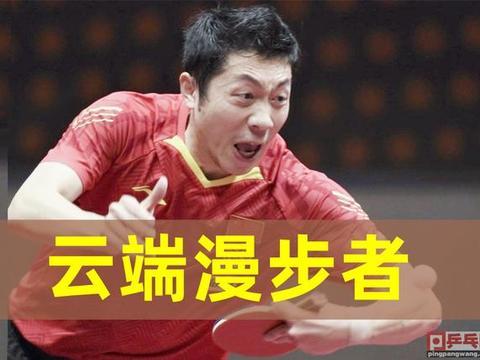 国乒爆笑爆料大全最新视频,最新视频笑料连连，揭秘乒乓球界幕后趣闻